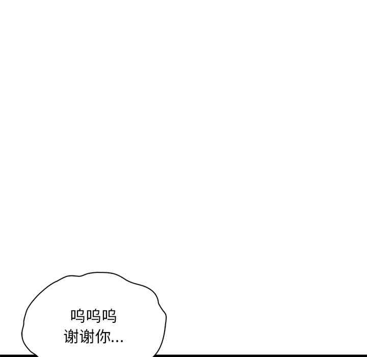 渴望占有她/想要拥有她