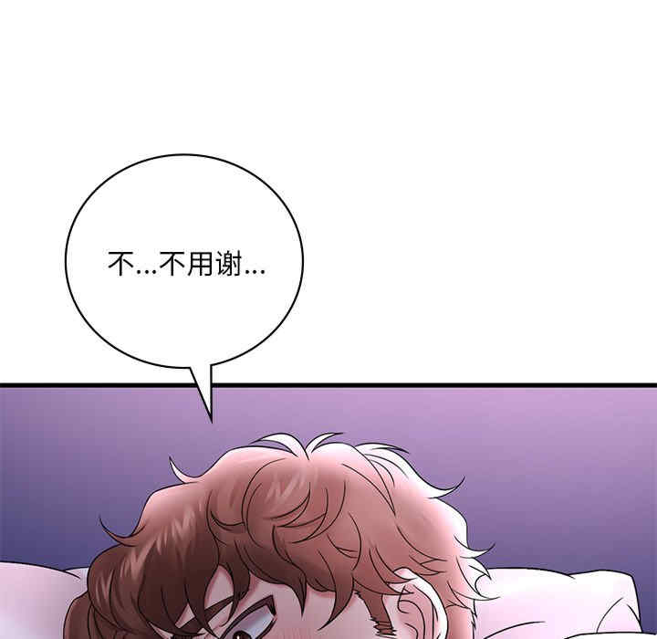 渴望占有她/想要拥有她