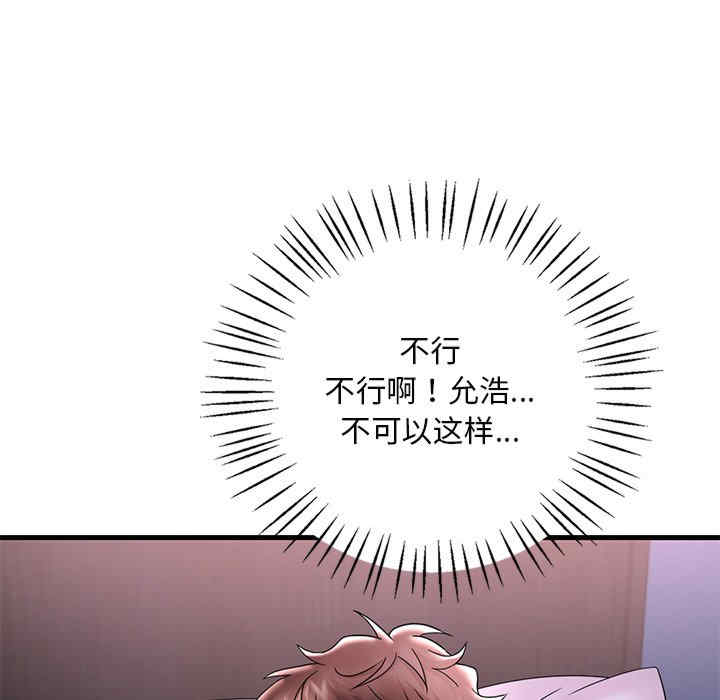 渴望占有她/想要拥有她