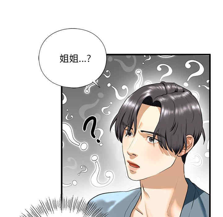 我的继姐/不要欺负我姐姐