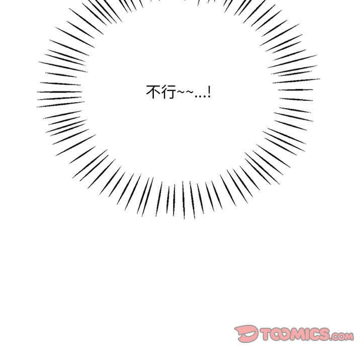 渴望占有她/想要拥有她