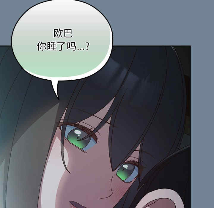 老大!请把女儿交给我!