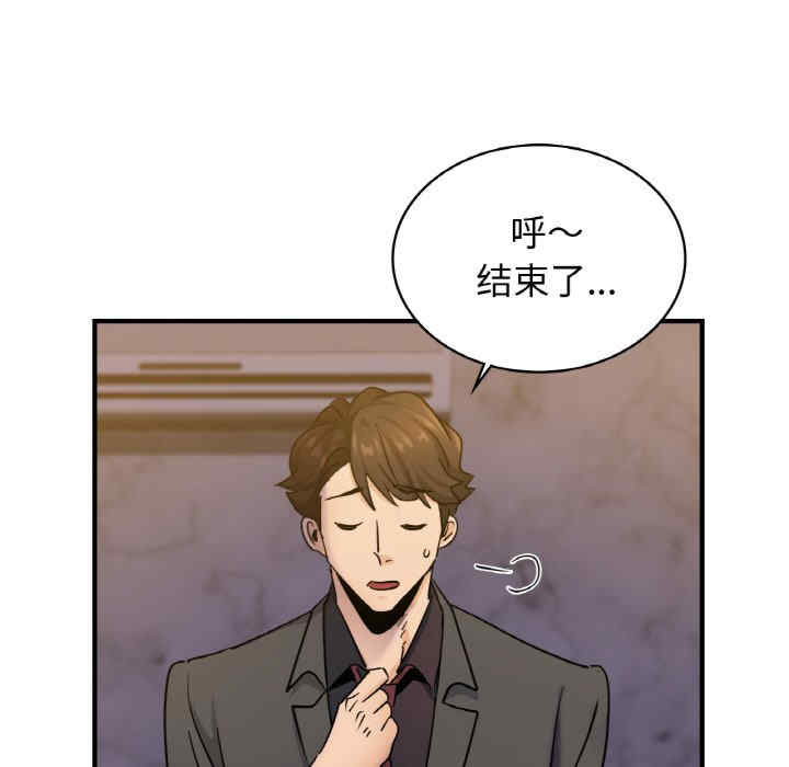 年轻代表/不该爱上你