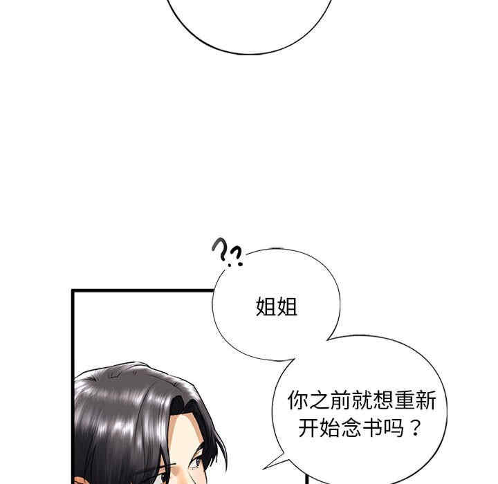 我的继姐/不要欺负我姐姐