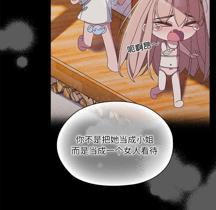 老大!请把女儿交给我!