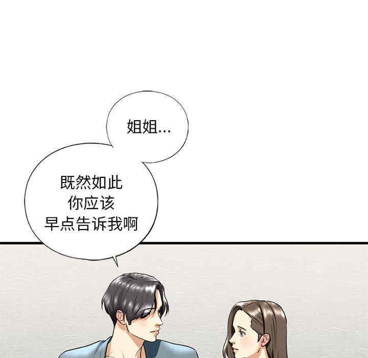 我的继姐/不要欺负我姐姐