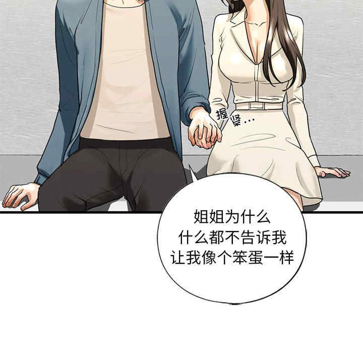 我的继姐/不要欺负我姐姐