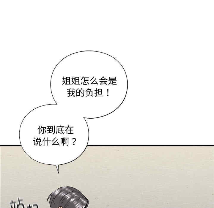 我的继姐/不要欺负我姐姐