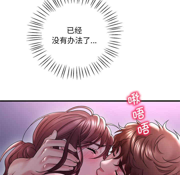 渴望占有她/想要拥有她