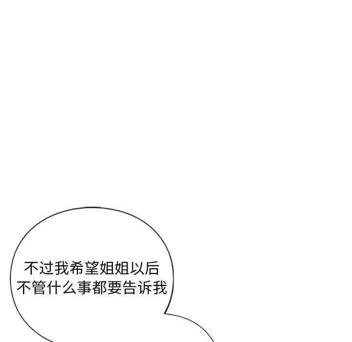 我的继姐/不要欺负我姐姐