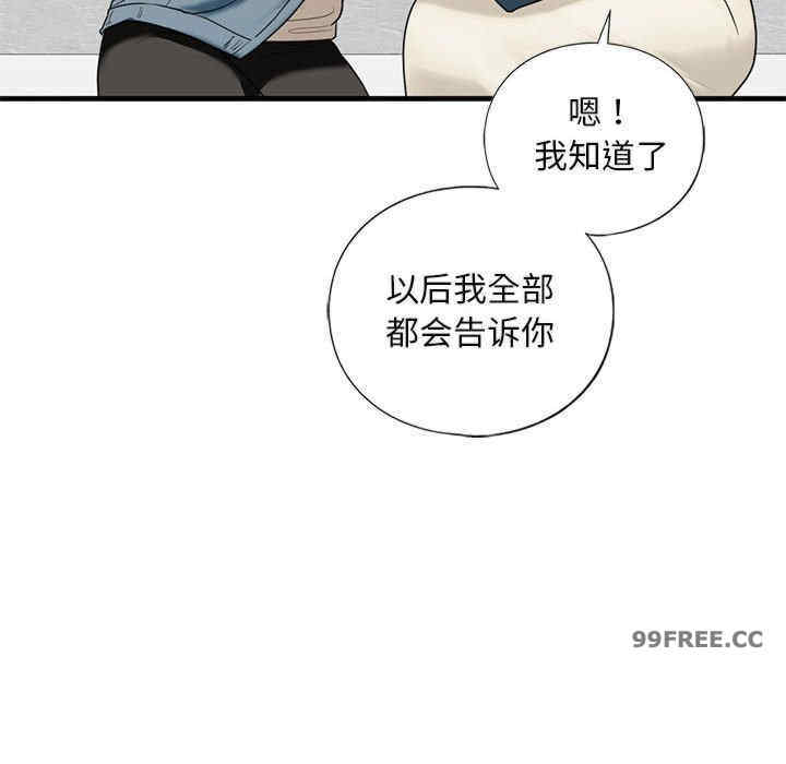 我的继姐/不要欺负我姐姐