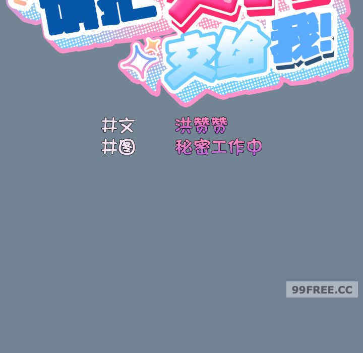 老大!请把女儿交给我!