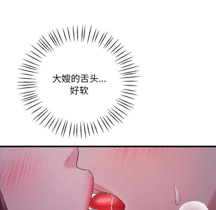 渴望占有她/想要拥有她