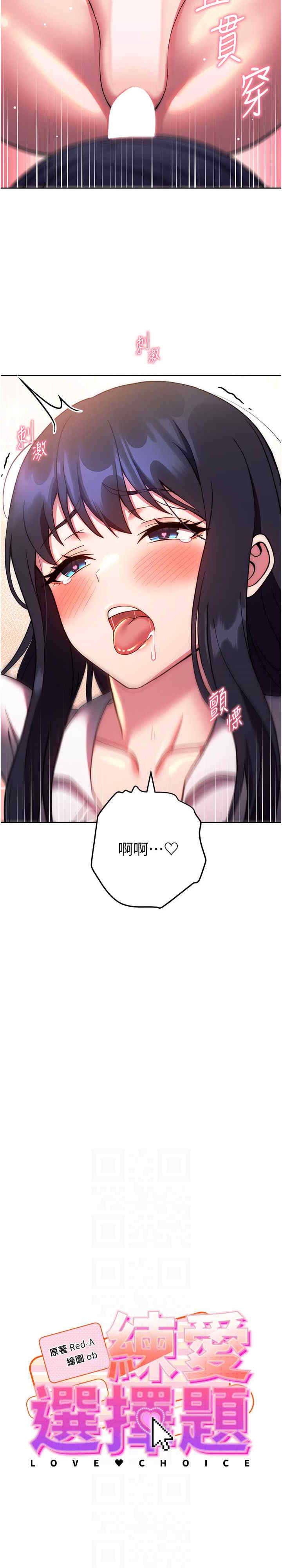 恋爱选择题/练爱选择题