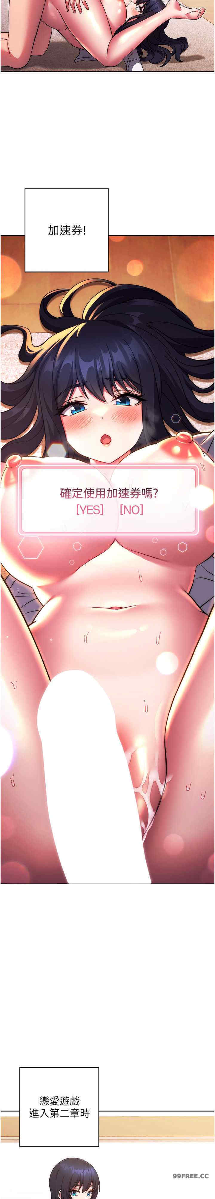 恋爱选择题/练爱选择题