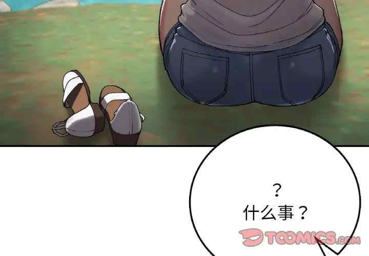 返乡后的春天/要在乡下一起生活吗?