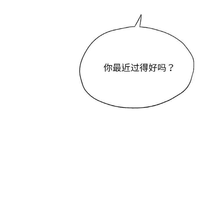 成为人上人/不想再当鲁蛇