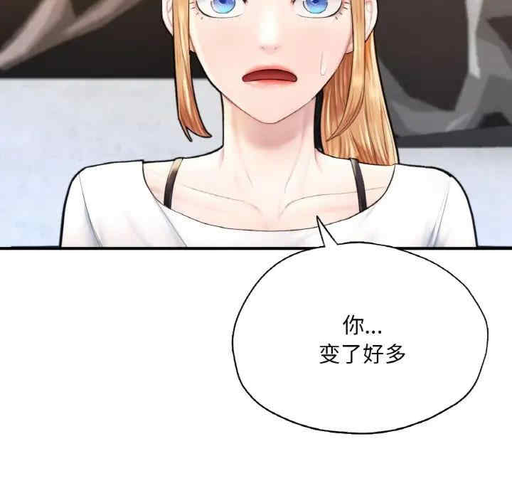 成为人上人/不想再当鲁蛇