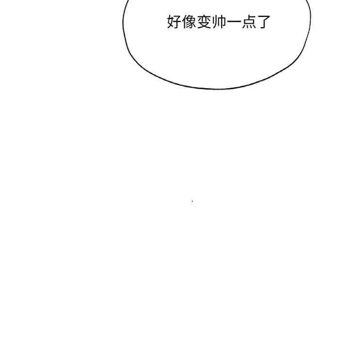 成为人上人/不想再当鲁蛇