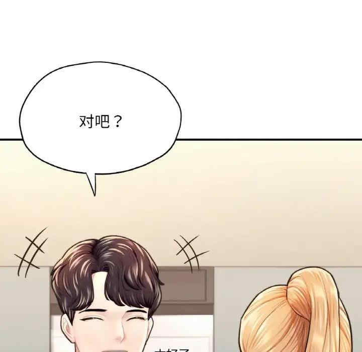 成为人上人/不想再当鲁蛇