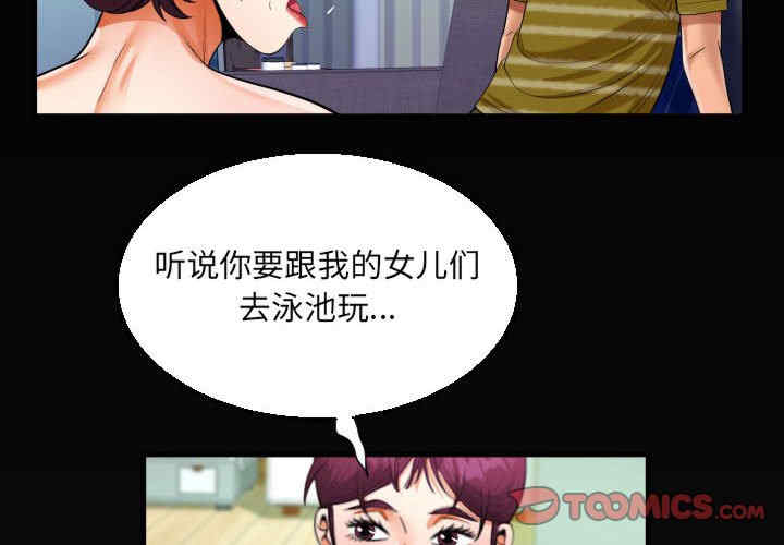 阿姨/意想不到的关系