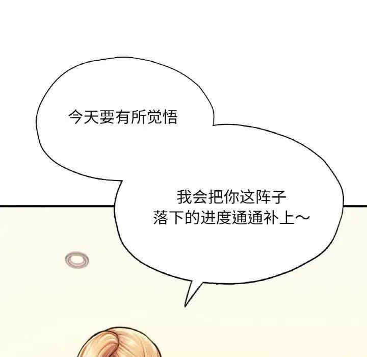 成为人上人/不想再当鲁蛇