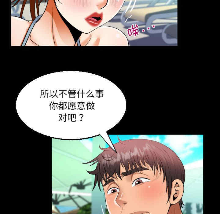 阿姨/意想不到的关系