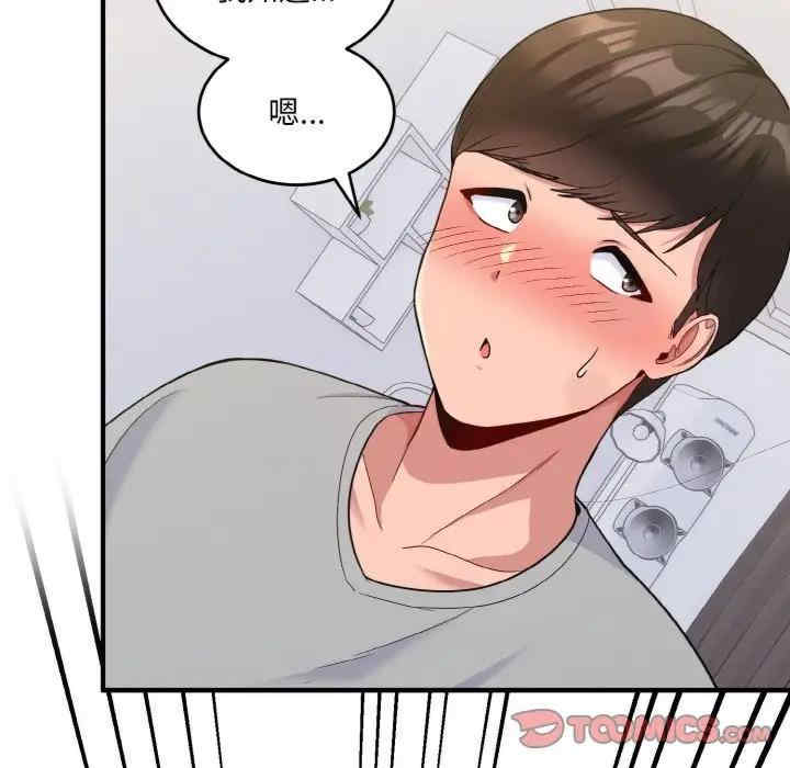 打脸的告白/教训告白