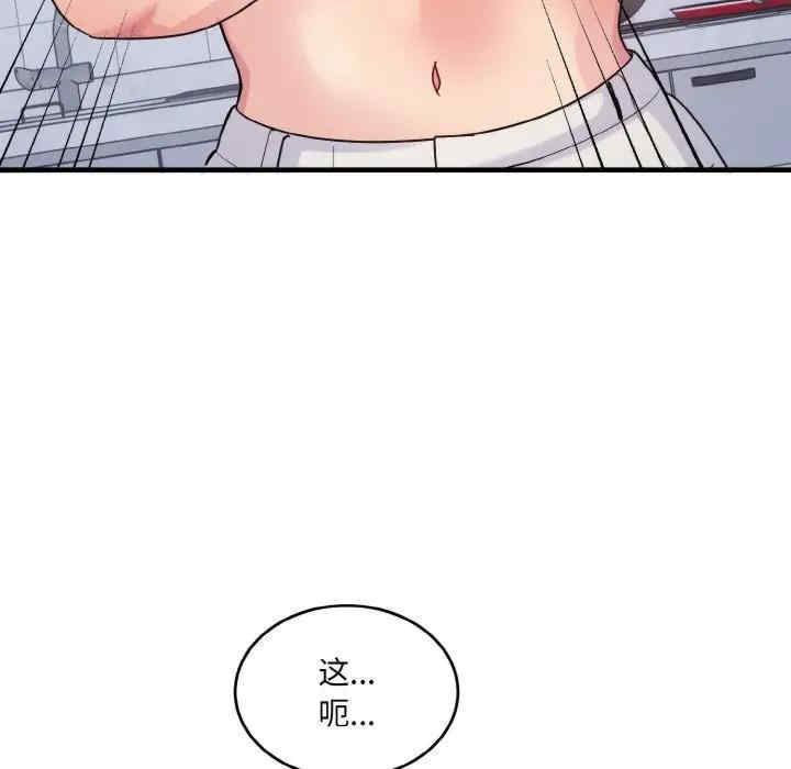 打脸的告白/教训告白