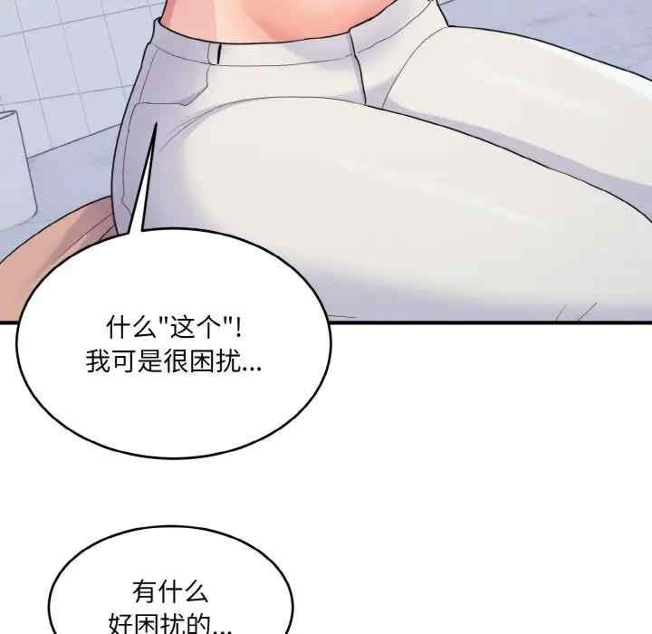 打脸的告白/教训告白