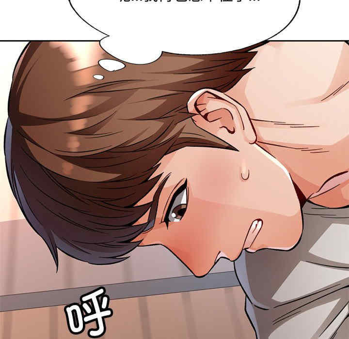 脱轨关系/脱序人妻