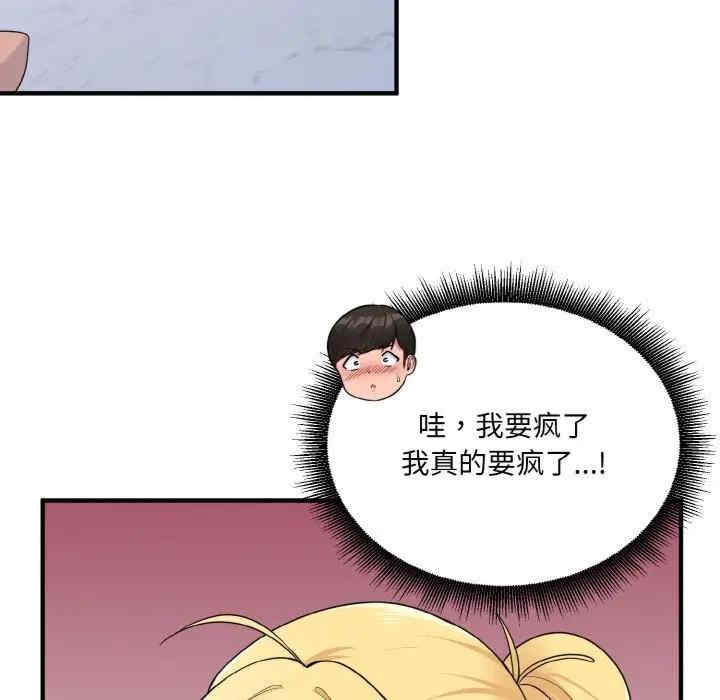 打脸的告白/教训告白