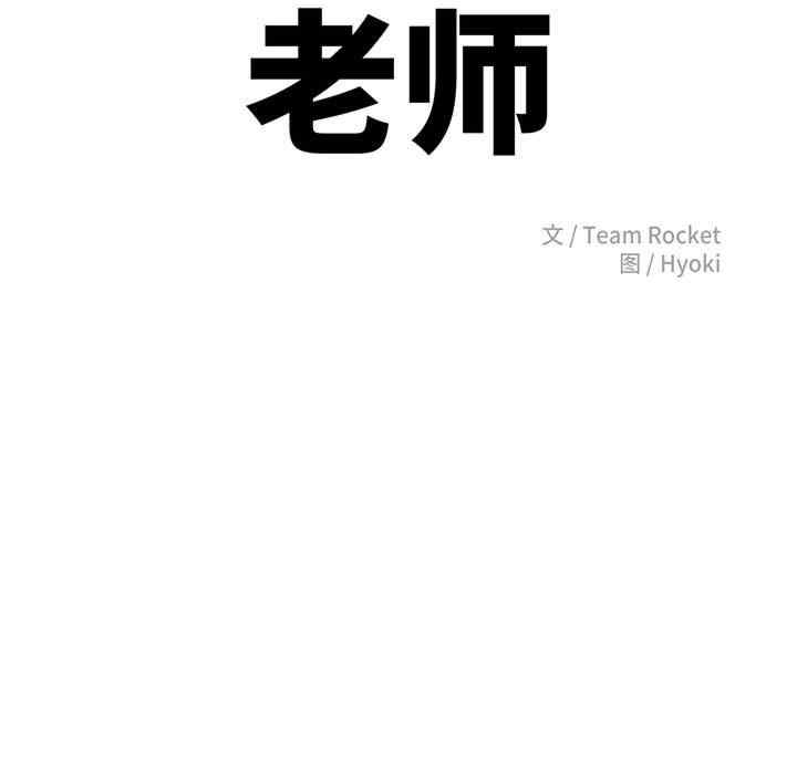 我的专属老师/老师的课外教学/辅导老师