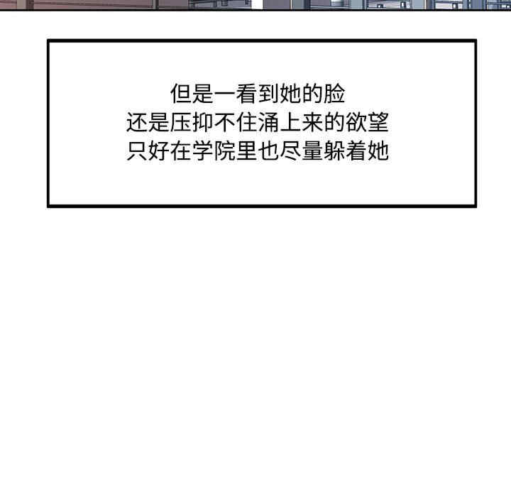 脱轨关系/脱序人妻