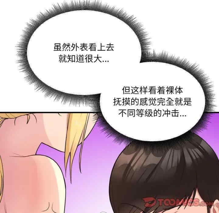 打脸的告白/教训告白