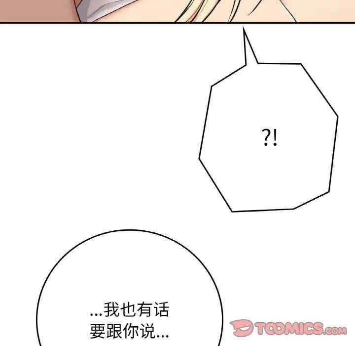 返乡后的春天/要在乡下一起生活吗?