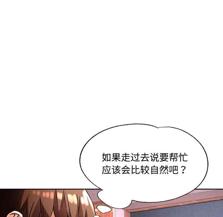 脱轨关系/脱序人妻