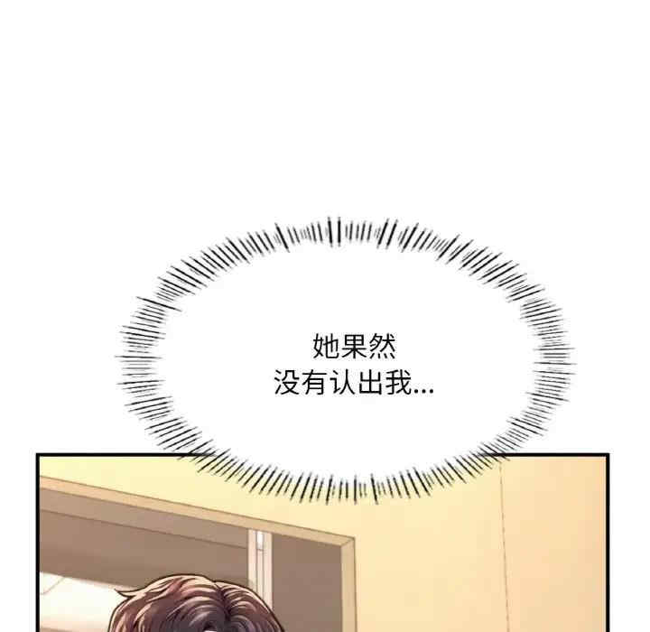 成为人上人/不想再当鲁蛇