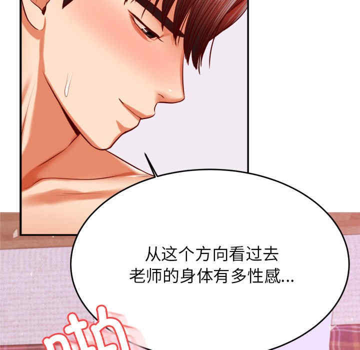 我的专属老师/老师的课外教学/辅导老师