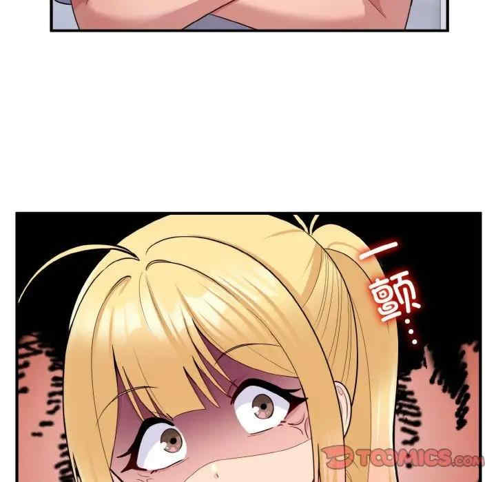 打脸的告白/教训告白