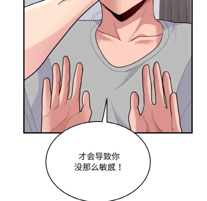 打脸的告白/教训告白