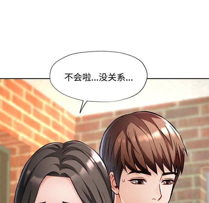 脱轨关系/脱序人妻