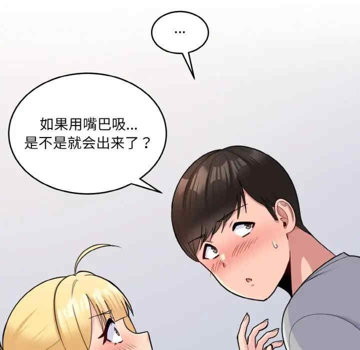 打脸的告白/教训告白