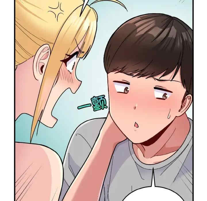 打脸的告白/教训告白