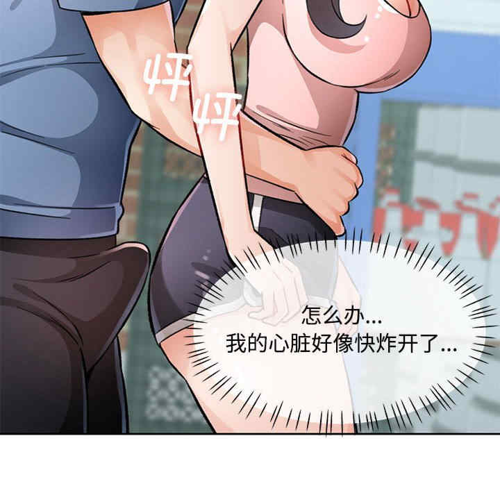 脱轨关系/脱序人妻