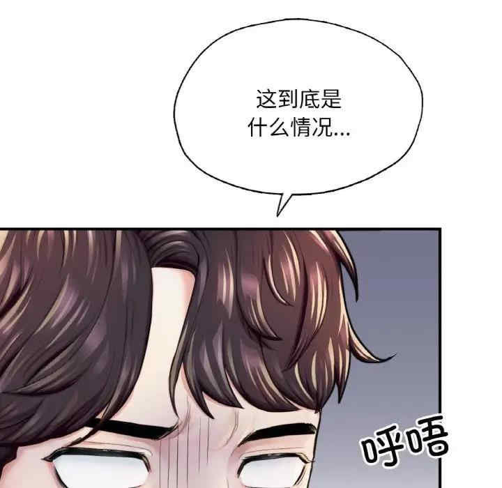 成为人上人/不想再当鲁蛇