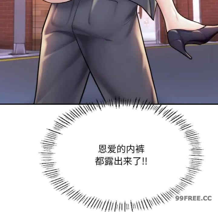 成为人上人/不想再当鲁蛇