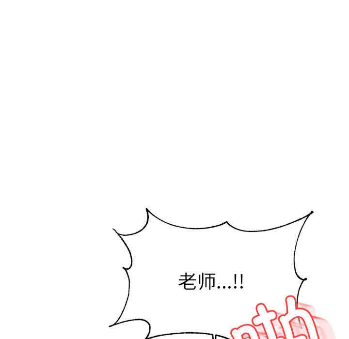 我的专属老师/老师的课外教学/辅导老师