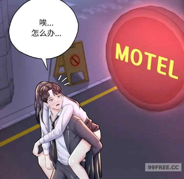 成为人上人/不想再当鲁蛇