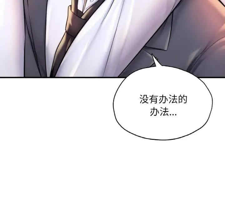 成为人上人/不想再当鲁蛇